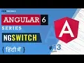 ngSwitch in Angular Directives in Angular Angular 6 Tutorial in Hindi 2019