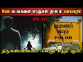 Lagu Real Life Ghost Experience in Tamil | கொலை நடுங்க வைக்கும் ஆவியின் பயங்கரம் | Shiva's Investigation