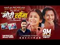 Download Lagu बैतडीकी बहिनि कल्पना बिष्ट र अर्जुन सापकोटाको दोहोरी गीत - Kalpana Bista • Arjun Sapkota • New Song