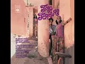 Uma Sombra na Estrada - Trio Ternura