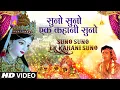 Download Lagu सुनो सुनो एक कहानी सुनो I माता वैष्णो की गाथा Suno Suno Ek Kahani Suno I Gulshan Kumar Devi Bhakti