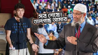 ব্রাজিলের এক খ্রিষ্টানের সঙ্গে মূসা (আ)-কে নিয়ে তুমুল বিতর্ক! | DR ZAKIR NAIK | ডাঃ জাকির নায়েক