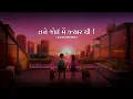 Download Lagu TANE JOI ME JYAR THI | (slow \u0026 reverb)  | gujrati song / Umesh barot | #lofihiphop #lofimusic