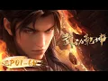 Lagu 🌟ENG SUB | Martial Universe EP01-60 ( Season 1-Season 5 ) Full Version