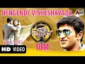 Download Lagu Ningende Visheshavada | Prithvi | Video Song | Puneeth Rajkumar | Parvathi Menon | Manikanth Kadri
