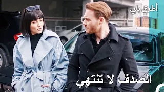 مصادفة كوميدية    انت اطرق بابى الحلقة      دندنها