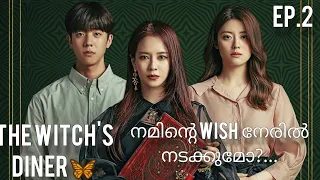 the witchs diner ep 2 explanation korean fantasy drama