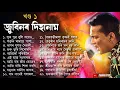 Download Lagu জুবিনৰ দিহানাম| ১ম খণ্ড|টোকাৰী গীত| হৰিনাম| অসমীয়া ভক্তিমূলক গীত| Assamese Bhoktimulok Geet| Zubeen