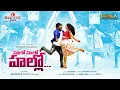 Download Lagu Hallo Hallo Folk Song | Master Sandeep Kanjarla | Mahi Madan MM | Ratna Kumar | Josh Dance Explosion