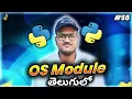 Python os module in Telugu Srk Codes