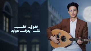  العين ماهي كفايه  إلهام العامري حافظ العشاري  جديد  كلمات الشاعر مهند الحميري  دندنها