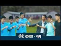 Download Lagu Merai Katha part 11 | मेरै कथा भाग - ११ || Nepali short Movie 2025