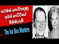 Download Lagu The Ice Box Murder That Will Leave You Speechless | නොවිසඳුණු ‘අයිස් පෙට්ටියේ’ මිනිමැරුම් |Unsolved