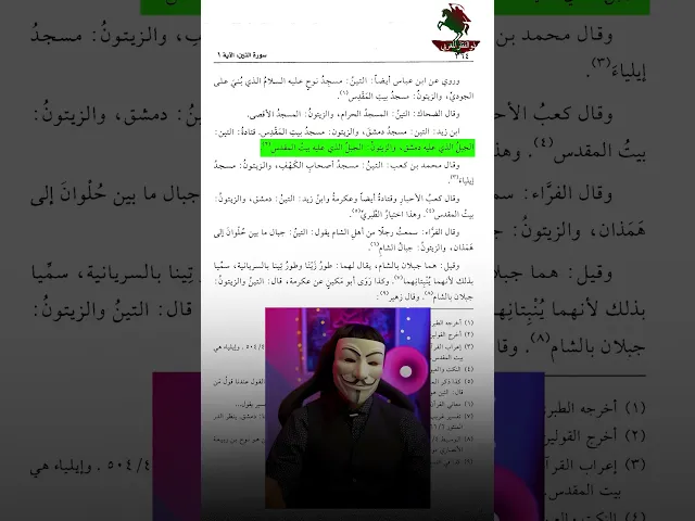 ⁣التين والزيتون !