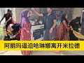 Download Lagu 米拉德和哈琳娜最新后续，阿丽玛被米拉德给惩罚了，心中很是难受，开始计划将哈琳娜给赶走，让哈琳娜离开自己的生活