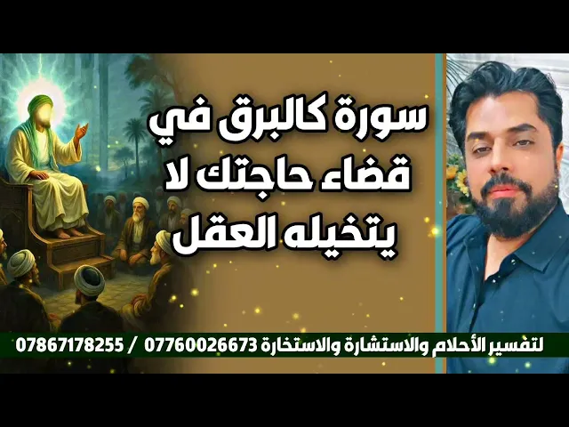 ⁣سورة كالبرق في قضاء حاجتك لا يتخيله العقل 