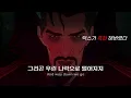 Download Lagu 🌌우린 나락으로 떨어지지 : KALEO - Way Down We Go [가사/번역/해석/Lyrics]