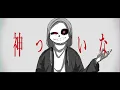 Download Lagu Vanity god | meme 【UndertaleAU】