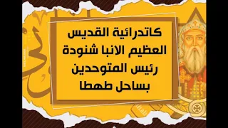 ترنيمة خليك شجرة بالحركات 