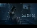 Lagu Numb - LinkinPark🔥Arabische Gotische Versie