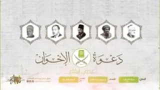 انشودة دعوة الإخوان بدون ايقاع 