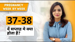 Download 37th - 38th week of Pregnancy - Pregnancy week by week in Hindi| Dr. Pallavi | Femcare Fertility MP3