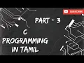 Different Flavors of C C Programming Tamil Part - 3 CSE