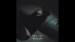 يا جمااااال صوتها   معذب من هجره دندنها