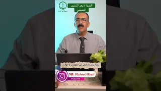 الصداع بعد التخدير النصفي لا تتجاهله    دندنها