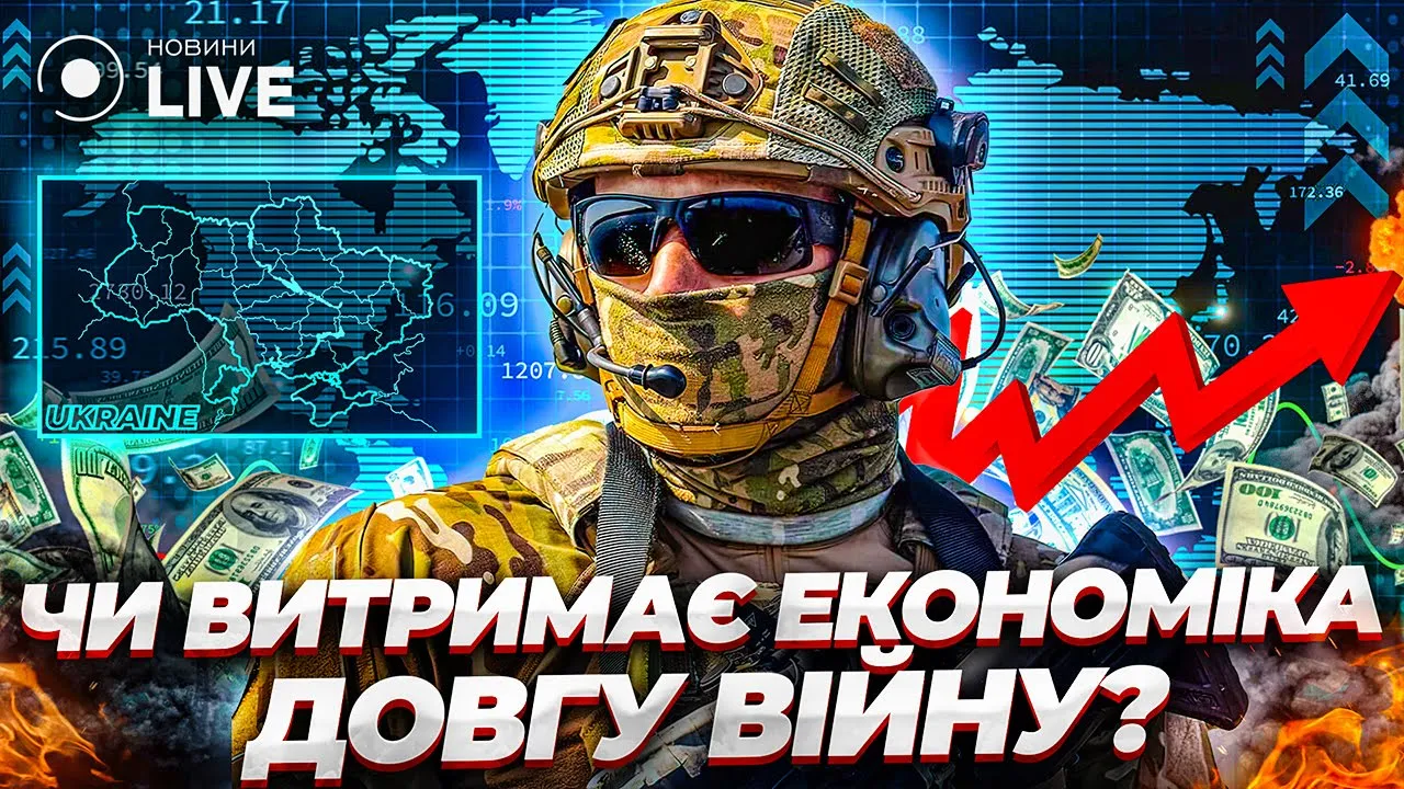 Готова ли экономика Украины к долгой войне — Забуранна в прямом эфире