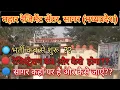 Download Lagu Mahar Regiment Centre, Sagour (MP) Relation Bharti