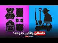 Download Lagu TRUTH OR LIE #01 | کدومو باور میکنی؟