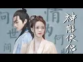 Download Lagu OST. Once Upon A Time İn Lingjian Mountain _ Sad Theme(720P_HD)