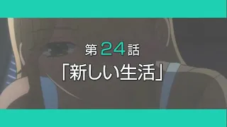 YouTube影片, 內容是渡同學的××瀕臨崩壞 的 第 24 話預告
