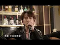 《平分慚愧 For Your Happiness》 Live