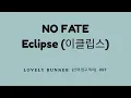 Lagu 𝑵𝒐 𝑭𝒂𝒕𝒆 - 𝑬𝒄𝒍𝒊𝒑𝒔𝒆 (이클립스) | 𝑳𝒚𝒓𝒊𝒄𝒔 | 𝑳𝑶𝑽𝑬𝑳𝒀 𝑹𝑼𝑵𝑵𝑬𝑹 (선재 업고 튀어) 𝑶𝑺𝑻
