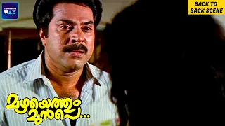 Mazhayethum Munpe | Back To Back Scene | Mammootty | Malayalam Classic Movie | manoramaMAX