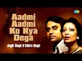 Lagu Aadmi Aadmi Ko Kya Dega | Jagjit Singh Ghazals | Chitra Singh Ghazals |