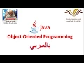 13 - Inheritance and Polymorphism In Java