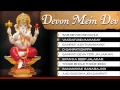 Download Lagu Devon Mein Dev I Ganesh Bhajans By Anup Jalota I Full Audio Songs Juke Box