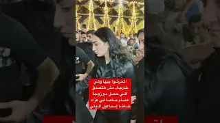 اتحرشوا بيها وهي خارجة   مش هتصدق اللي حصل مع زوجة عصام صاصا في عزاء ضاضا إسماعيل الليثي دندنها