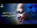 Download Lagu Hae Dil Mein Ishq-e-Nabi Ka Jalwa | Ustad Nusrat Fateh Ali Khan | official version | OSA Islamic