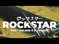 Post Malone - rockstar ft 21 Savage Radio Edit 21 Subscriber Special