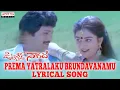 Prema Yatralaku Brundavanamu Full Song With Lyrics - Detective Naarada Songs - Mohanbabu, Mohini