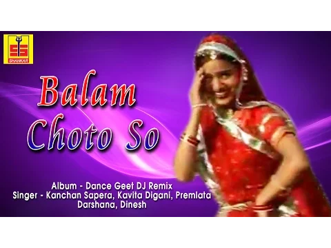 Download MP3 Balam Choto So | बालम छोटो सो | Rajasthani Song | Kanchan Sapera | Marwadi Song | Shankar Cassettes