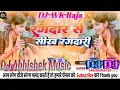 Download Lagu Power Na Hola Babu Khali Jhamkawala se DJ Song Rangdar Se Sikh Rangdari Ankita Singh 2023 DJ AVK