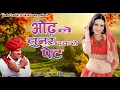 Download Lagu धमाकेदार मारवाड़ी लोकगीत \