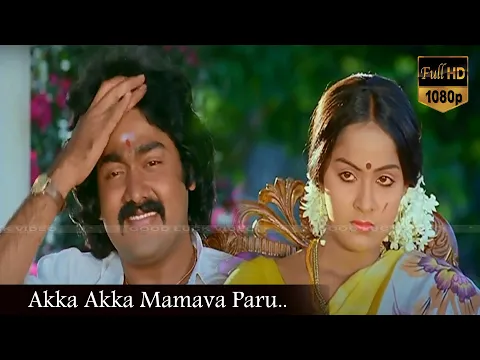 Akka Akka Mamava Paaru - YouTube