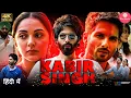 Download Lagu Kabir Singh | 2024 | Bollywood Blockbuster Romantic Full Movie Hindi | Shahid Kapoor | Alia Bhatt |
