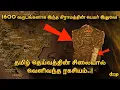 Lagu தமிழ் தெய்வம் கொற்றவை சிலையால் வெளிவந்த ரகசியம் 🤯 Very Old Kotravai Statue in Tamil Nadu